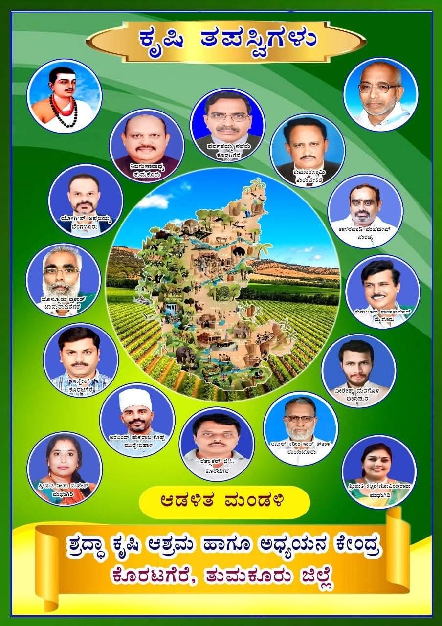 Farmer recognition gathering